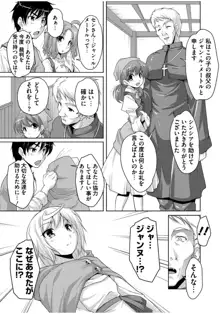 20世紀美少女 ～歴史上の美女だけど処女あげます～, 日本語