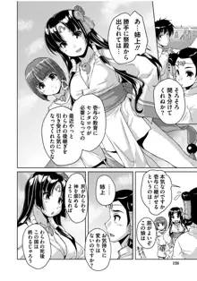 20世紀美少女 ～歴史上の美女だけど処女あげます～, 日本語