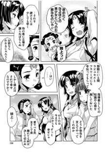 20世紀美少女 ～歴史上の美女だけど処女あげます～, 日本語