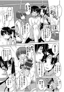 20世紀美少女 ～歴史上の美女だけど処女あげます～, 日本語