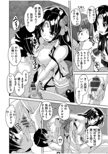 20世紀美少女 ～歴史上の美女だけど処女あげます～, 日本語