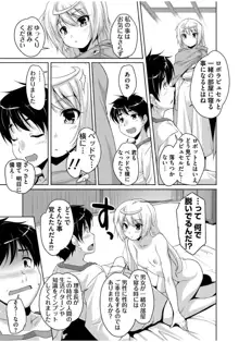 20世紀美少女 ～歴史上の美女だけど処女あげます～, 日本語