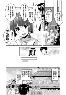 20世紀美少女 ～歴史上の美女だけど処女あげます～, 日本語