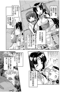 20世紀美少女 ～歴史上の美女だけど処女あげます～, 日本語