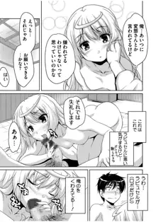 20世紀美少女 ～歴史上の美女だけど処女あげます～, 日本語