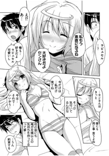 20世紀美少女 ～歴史上の美女だけど処女あげます～, 日本語