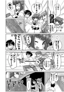 20世紀美少女 ～歴史上の美女だけど処女あげます～, 日本語