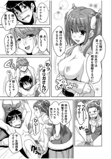 20世紀美少女 ～歴史上の美女だけど処女あげます～, 日本語