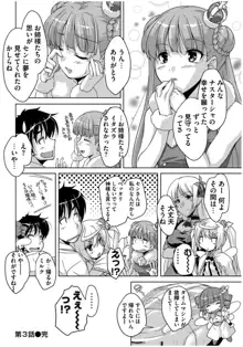 20世紀美少女 ～歴史上の美女だけど処女あげます～, 日本語