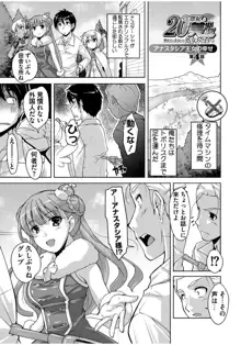 20世紀美少女 ～歴史上の美女だけど処女あげます～, 日本語