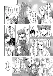 20世紀美少女 ～歴史上の美女だけど処女あげます～, 日本語