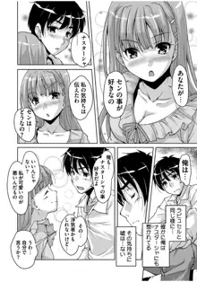 20世紀美少女 ～歴史上の美女だけど処女あげます～, 日本語