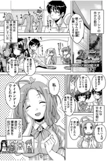 20世紀美少女 ～歴史上の美女だけど処女あげます～, 日本語