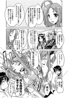 20世紀美少女 ～歴史上の美女だけど処女あげます～, 日本語