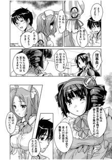 20世紀美少女 ～歴史上の美女だけど処女あげます～, 日本語