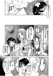 20世紀美少女 ～歴史上の美女だけど処女あげます～, 日本語