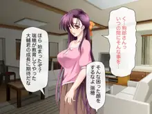 生ハメ姉妹スワッピング, 日本語