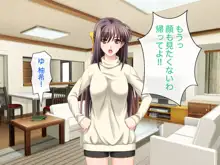 生ハメ姉妹スワッピング, 日本語