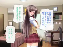 生ハメ姉妹スワッピング, 日本語