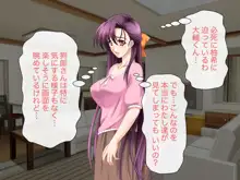 生ハメ姉妹スワッピング, 日本語