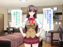 生ハメ姉妹スワッピング, 日本語