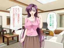 生ハメ姉妹スワッピング, 日本語