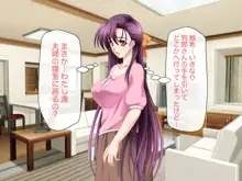 生ハメ姉妹スワッピング, 日本語