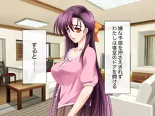 生ハメ姉妹スワッピング, 日本語