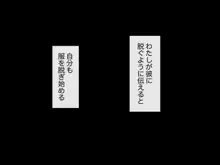 生ハメ姉妹スワッピング, 日本語