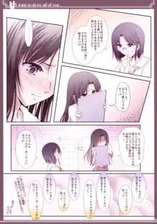 貴女の全てを描きたい:色艶書, 日本語