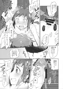 那珂ちゃんにHなことしたら私がゆるしません！, 日本語