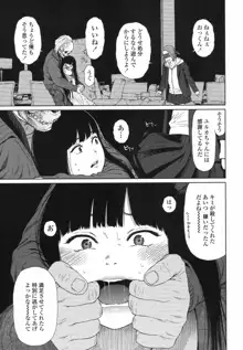 Implicity 5-11話, 日本語