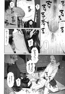 Implicity 5-11話, 日本語