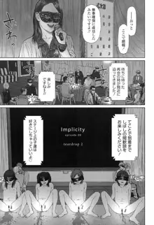 Implicity 5-11話, 日本語