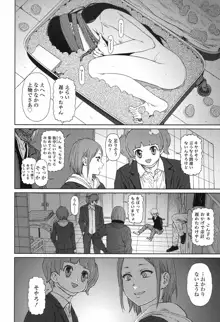 Implicity 5-11話, 日本語