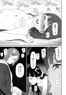 Implicity 5-11話, 日本語