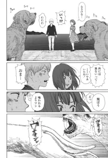 Implicity 5-11話, 日本語