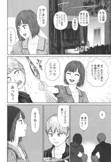 Implicity 5-11話, 日本語