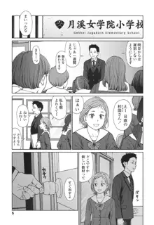 Implicity 5-11話, 日本語