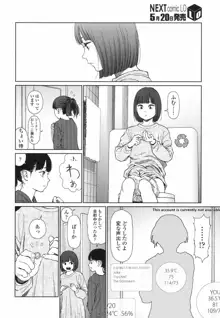 Implicity 5-11話, 日本語