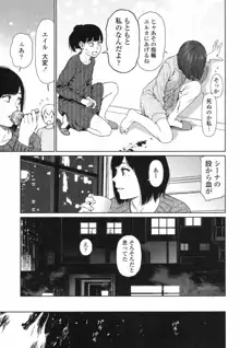 Implicity 5-11話, 日本語