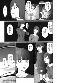 Implicity 5-11話, 日本語