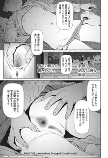 Implicity 5-11話, 日本語