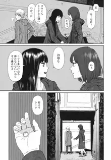 Implicity 5-11話, 日本語