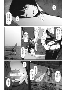 Implicity 5-11話, 日本語