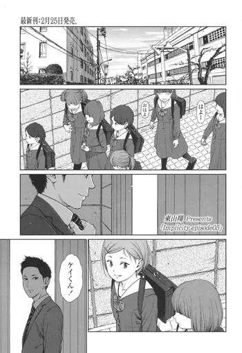 Implicity 5-11話, 日本語