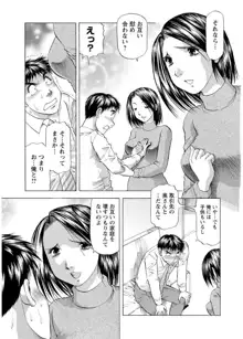 人妻だけど! 愛シテるっ!, 日本語