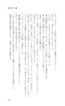 魔法戦士スイートナイツ, 日本語