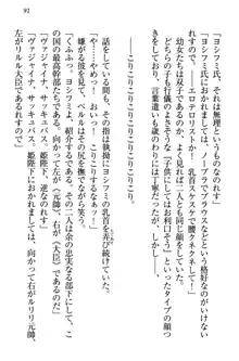 童貞を殺す大魔王! 例のセーターを着たサキュバス姫, 日本語