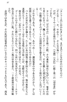 童貞を殺す大魔王! 例のセーターを着たサキュバス姫, 日本語